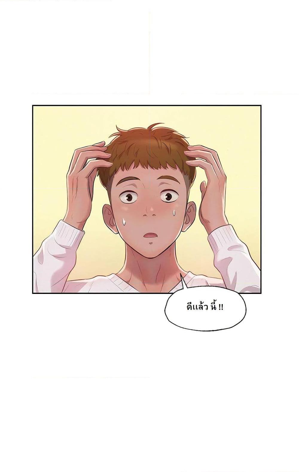 อ่านการ์ตูน Freshman 11 ภาพที่ 24