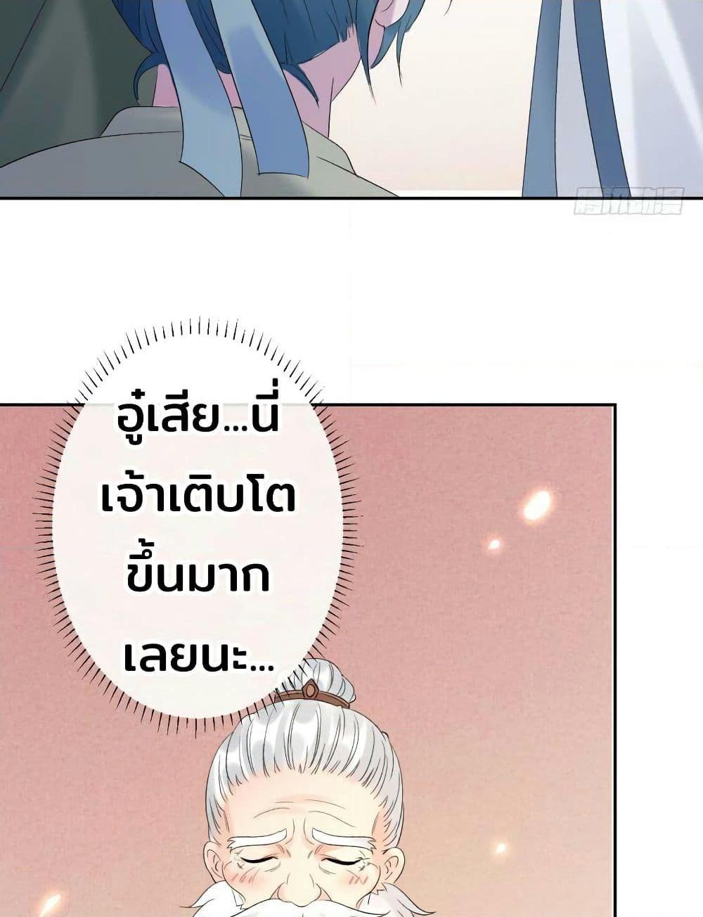 อ่านการ์ตูน Genius Doctor: Black Belly Miss 8 ภาพที่ 106