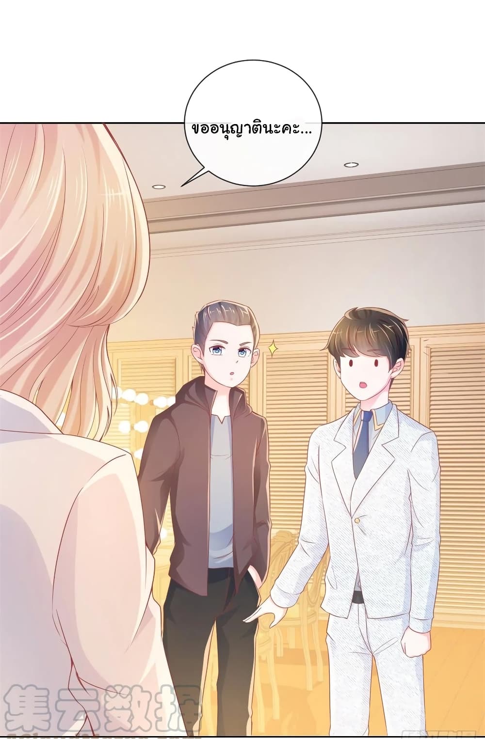 อ่านการ์ตูน The Lovely Wife And Strange Marriage 260 ภาพที่ 7