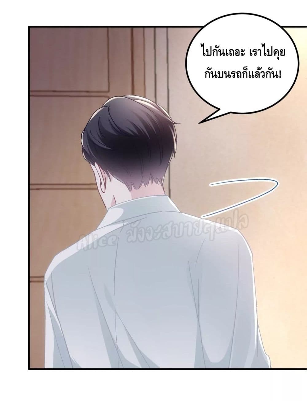 อ่านการ์ตูน The Brother’s Honey is Back! 32 ภาพที่ 13