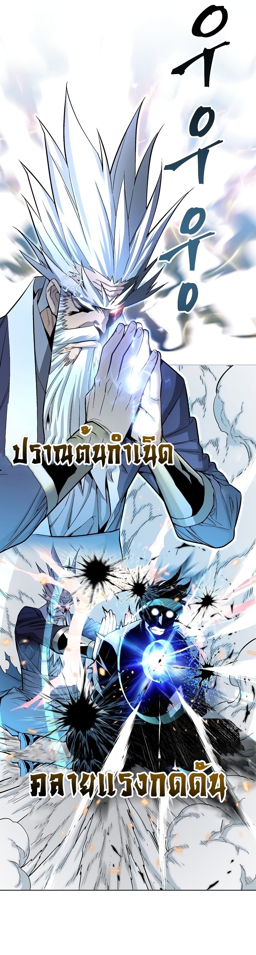 อ่านการ์ตูน Heavenly Demon Instructor 17 ภาพที่ 32