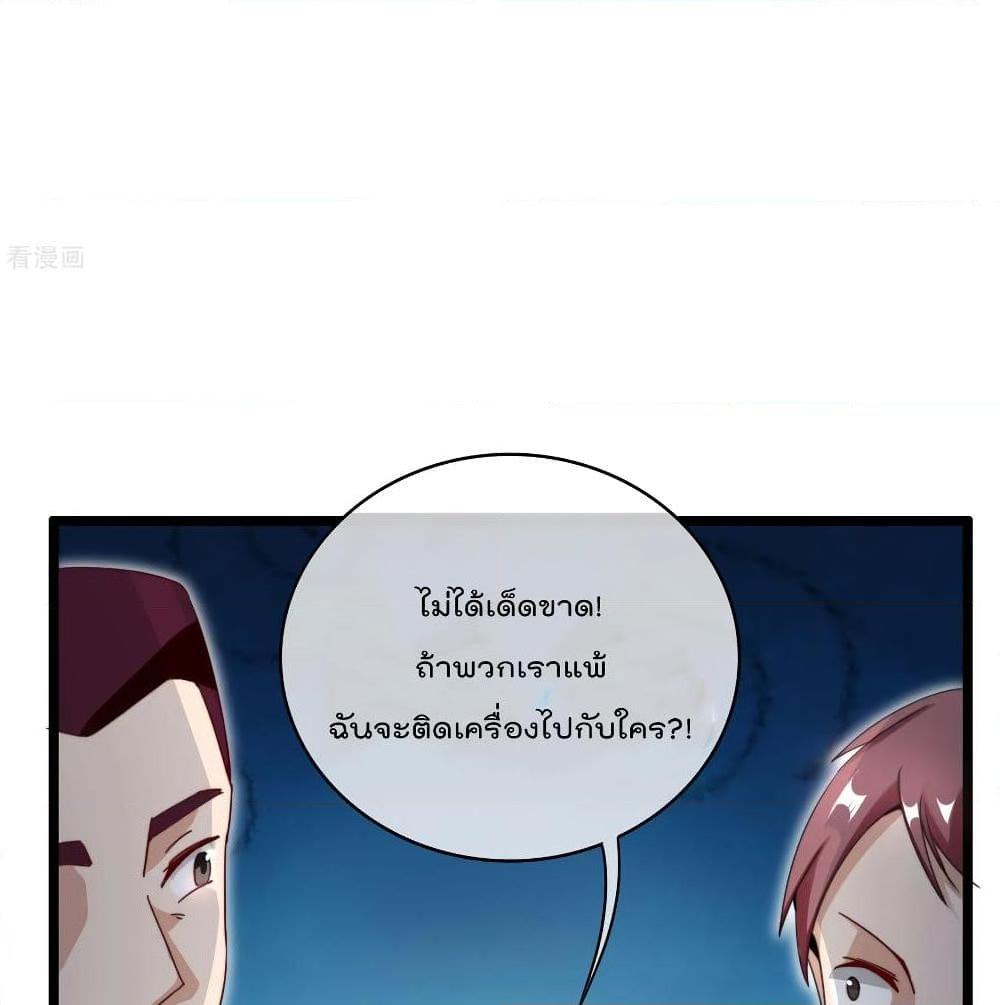 อ่านการ์ตูน I am The Richest  in The World 122 ภาพที่ 38