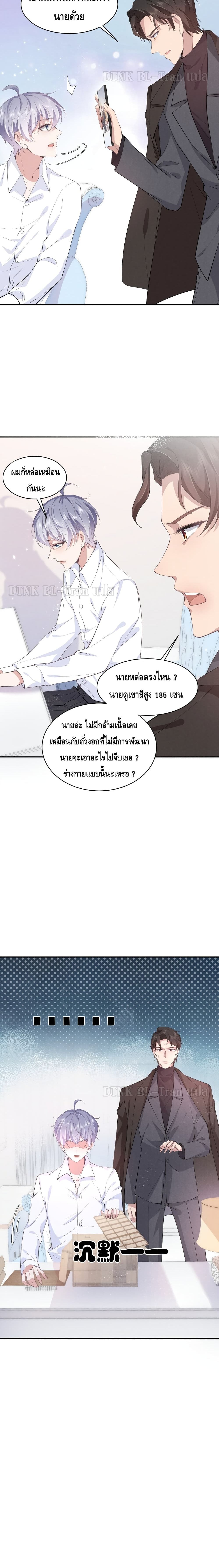 อ่านการ์ตูน If You Ignore Me 12 ภาพที่ 12