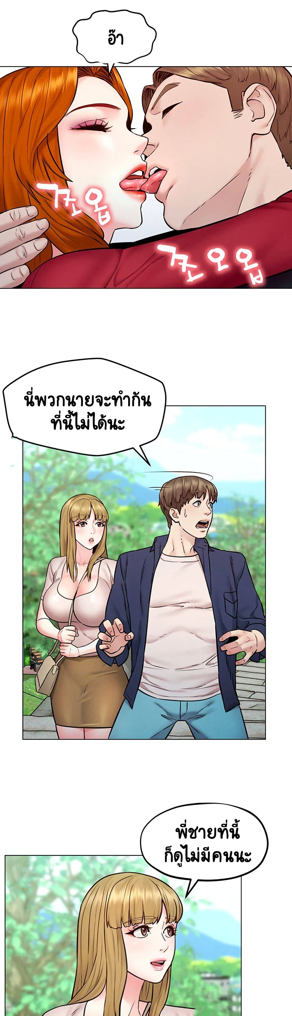 อ่านการ์ตูน Affair Travel 5 ภาพที่ 27