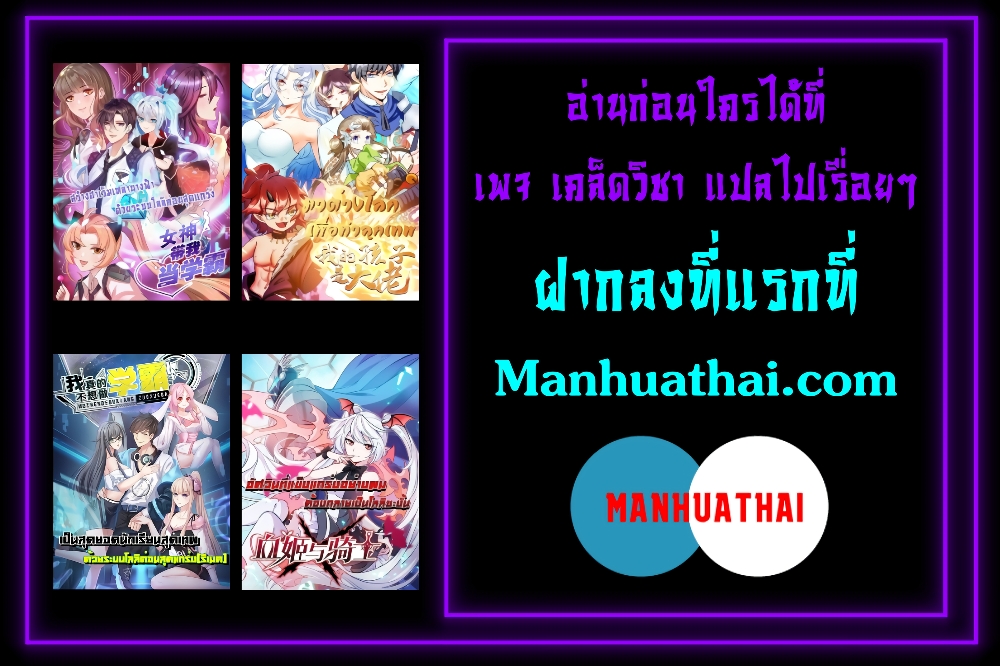 อ่านการ์ตูน Harem Fairy with My Lolicon System 20 ภาพที่ 43