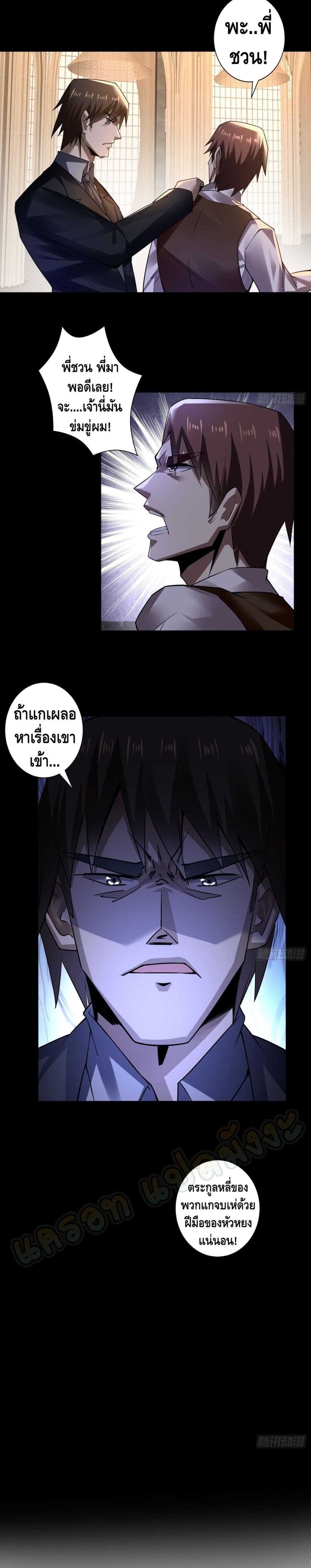 อ่านการ์ตูน Ancient Blood Weapon 19 ภาพที่ 10