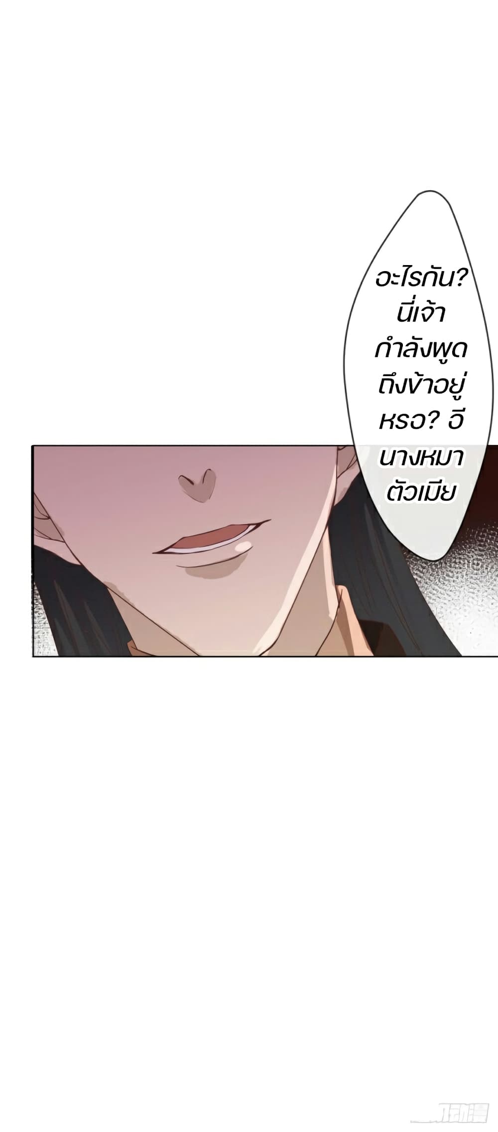 อ่านการ์ตูน Mo Shi Nv Wang 1 ภาพที่ 17