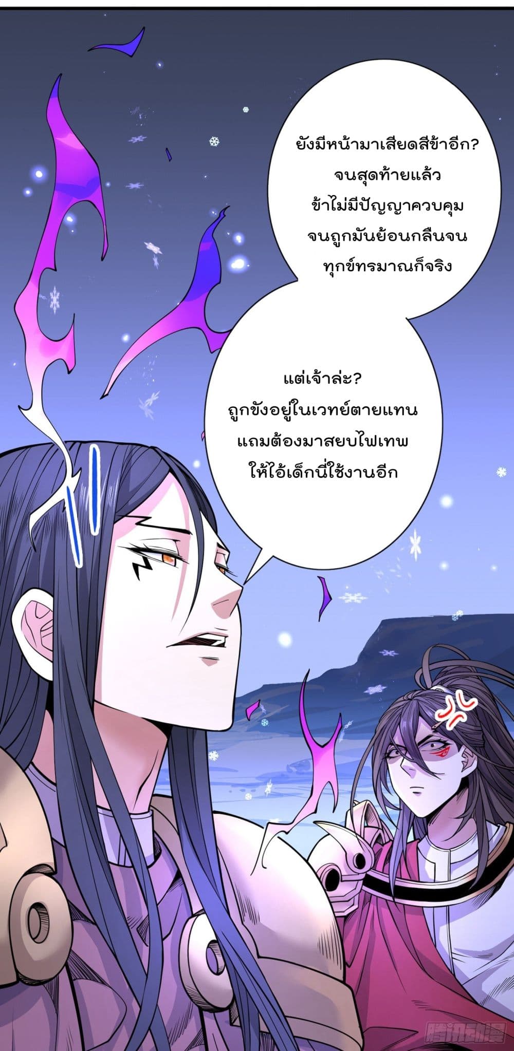 อ่านการ์ตูน 99 Ways to Become Heroes by Beauty Master 59 ภาพที่ 20