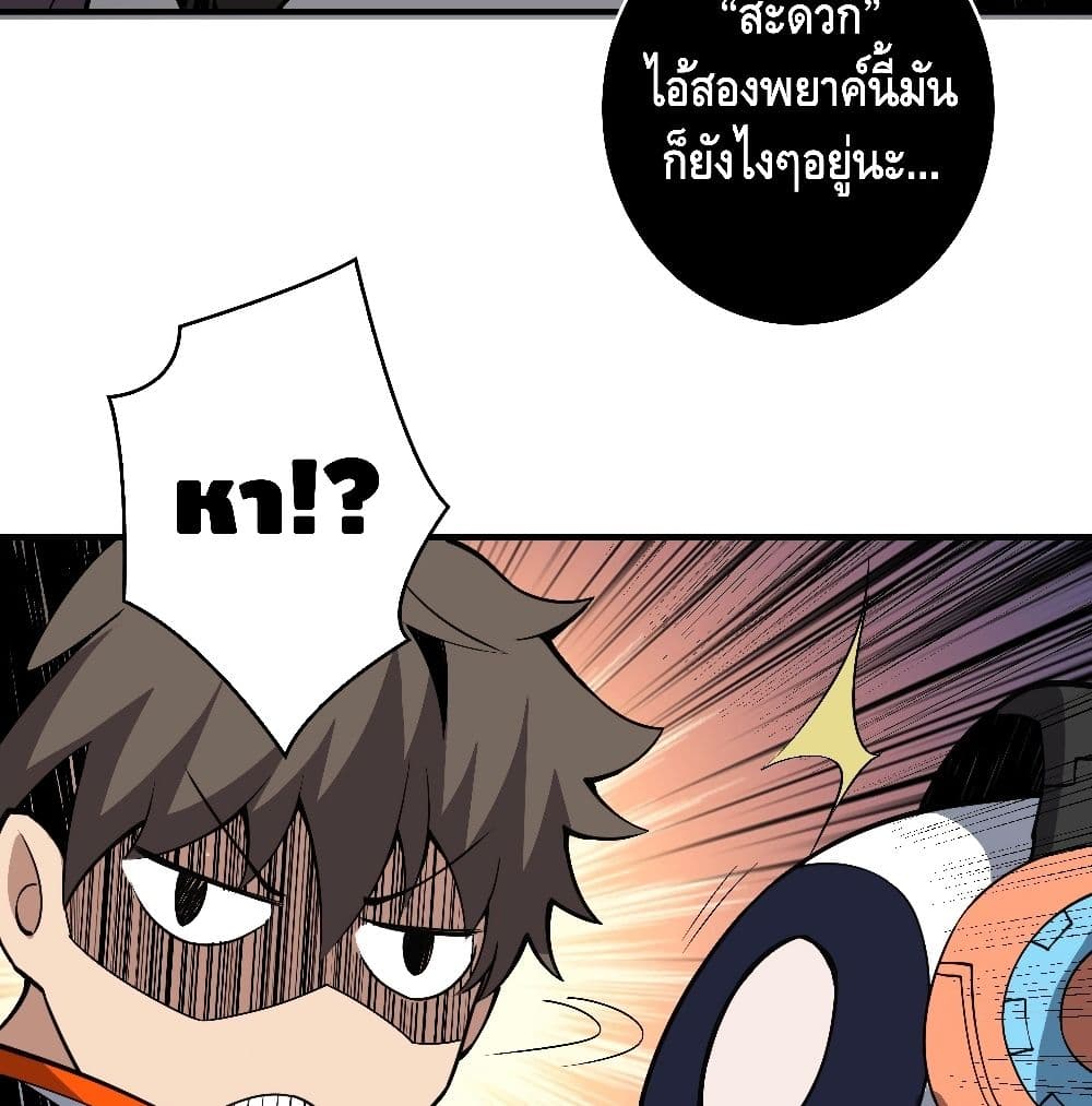 อ่านการ์ตูน King Account at the Start 38 ภาพที่ 15