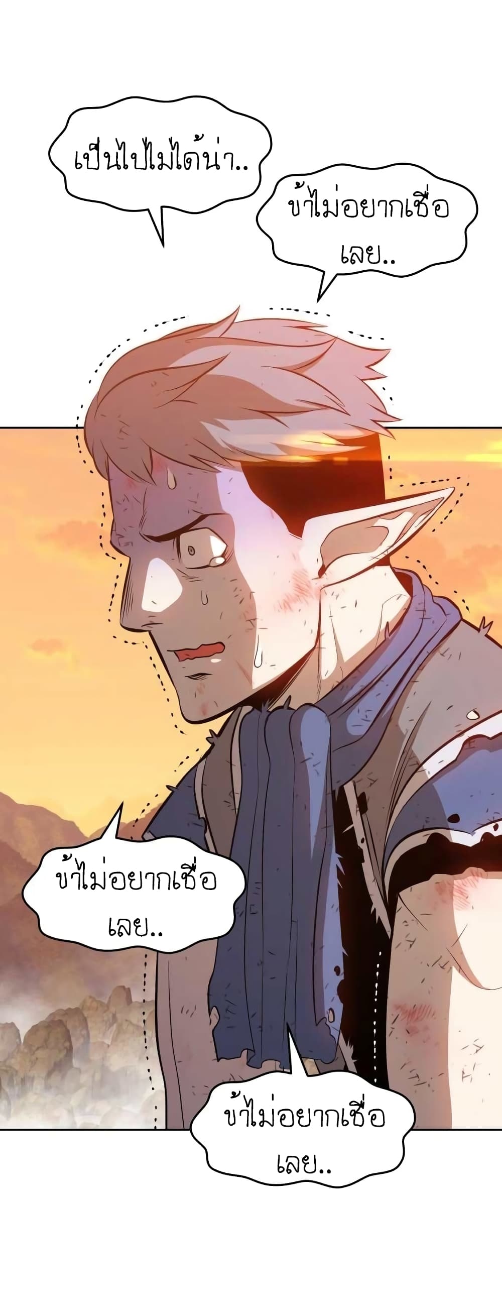 อ่านการ์ตูน 99 Wooden Stick 3 ภาพที่ 143