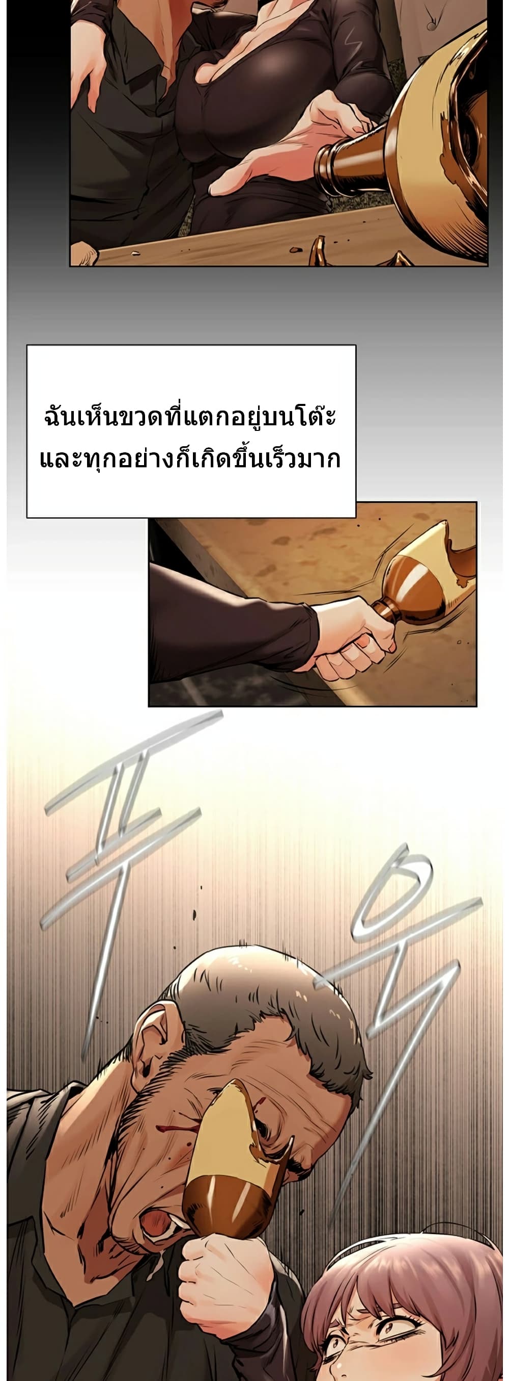 อ่านการ์ตูน Silent War 96 ภาพที่ 36