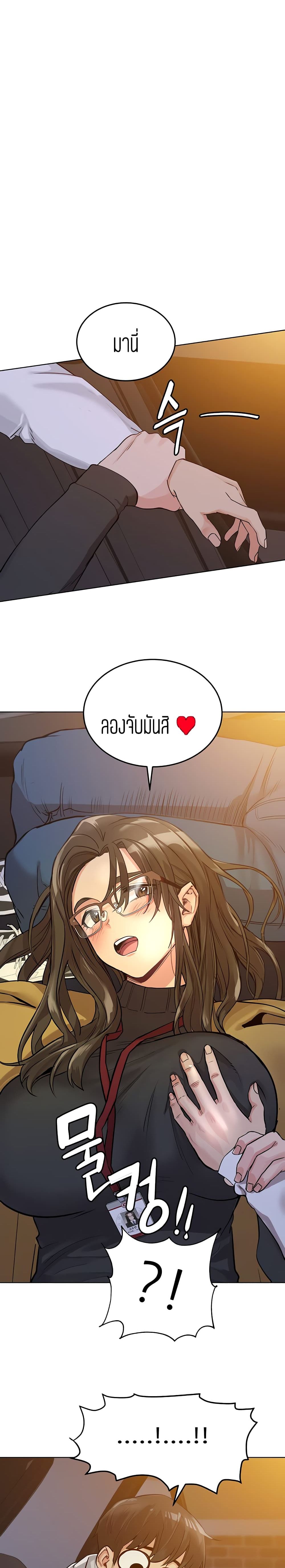 อ่านการ์ตูน Keep it A Secret from Your Mother! 3 ภาพที่ 22