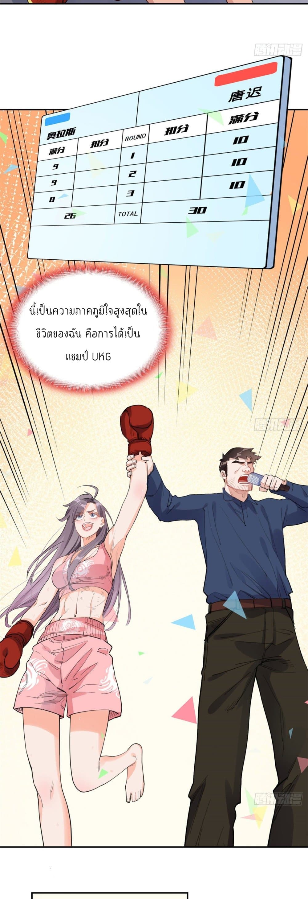 อ่านการ์ตูน Find Me in Your Heart 1 ภาพที่ 15