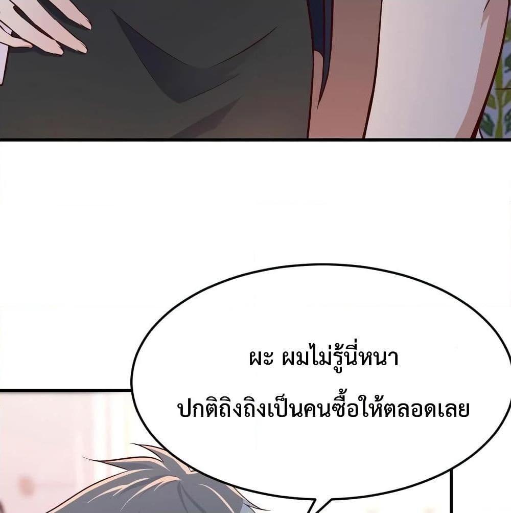 อ่านการ์ตูน My Twin Girlfriends Loves Me So Much 31 ภาพที่ 52