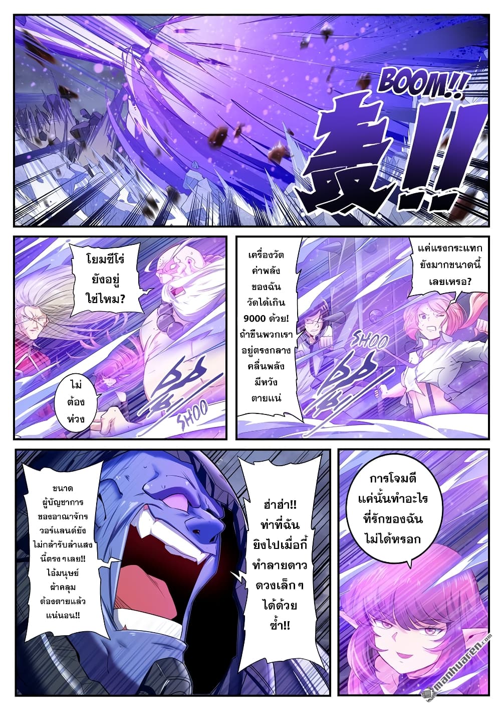 อ่านการ์ตูน Hero? I Quit A Long Time Ago 199 ภาพที่ 15