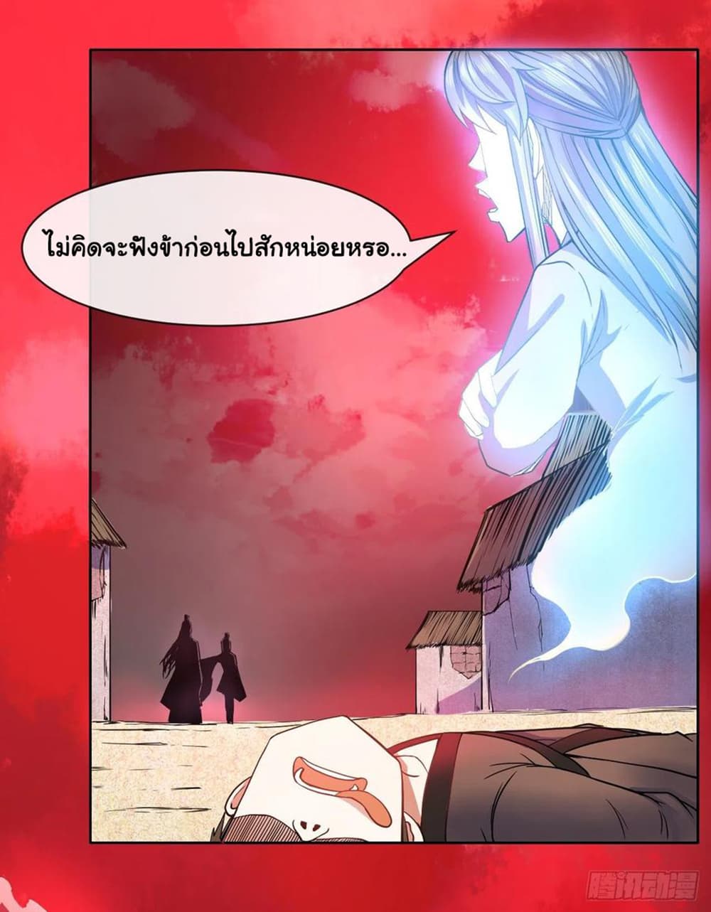 อ่านการ์ตูน The Cultivators Immortal Is My Sister 126 ภาพที่ 28