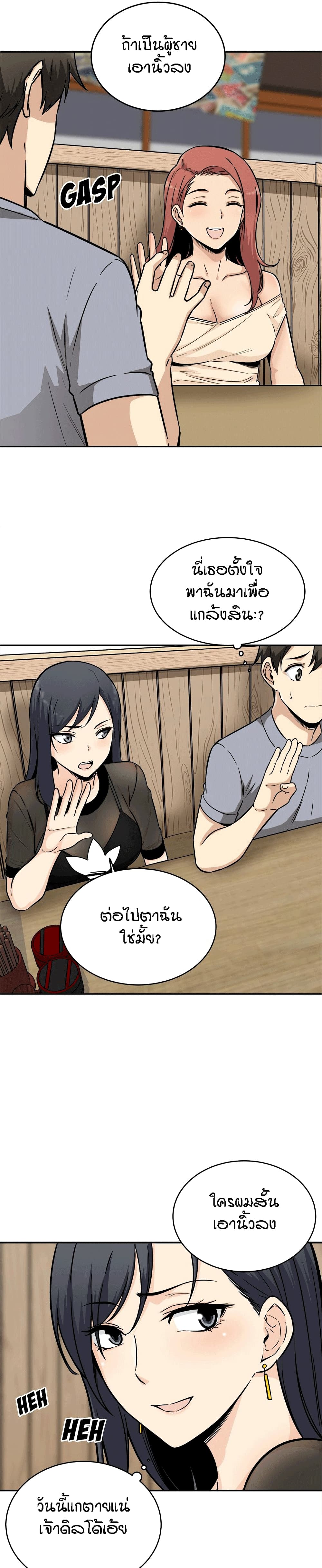 อ่านการ์ตูน Excuse me, This is my Room 48 ภาพที่ 12