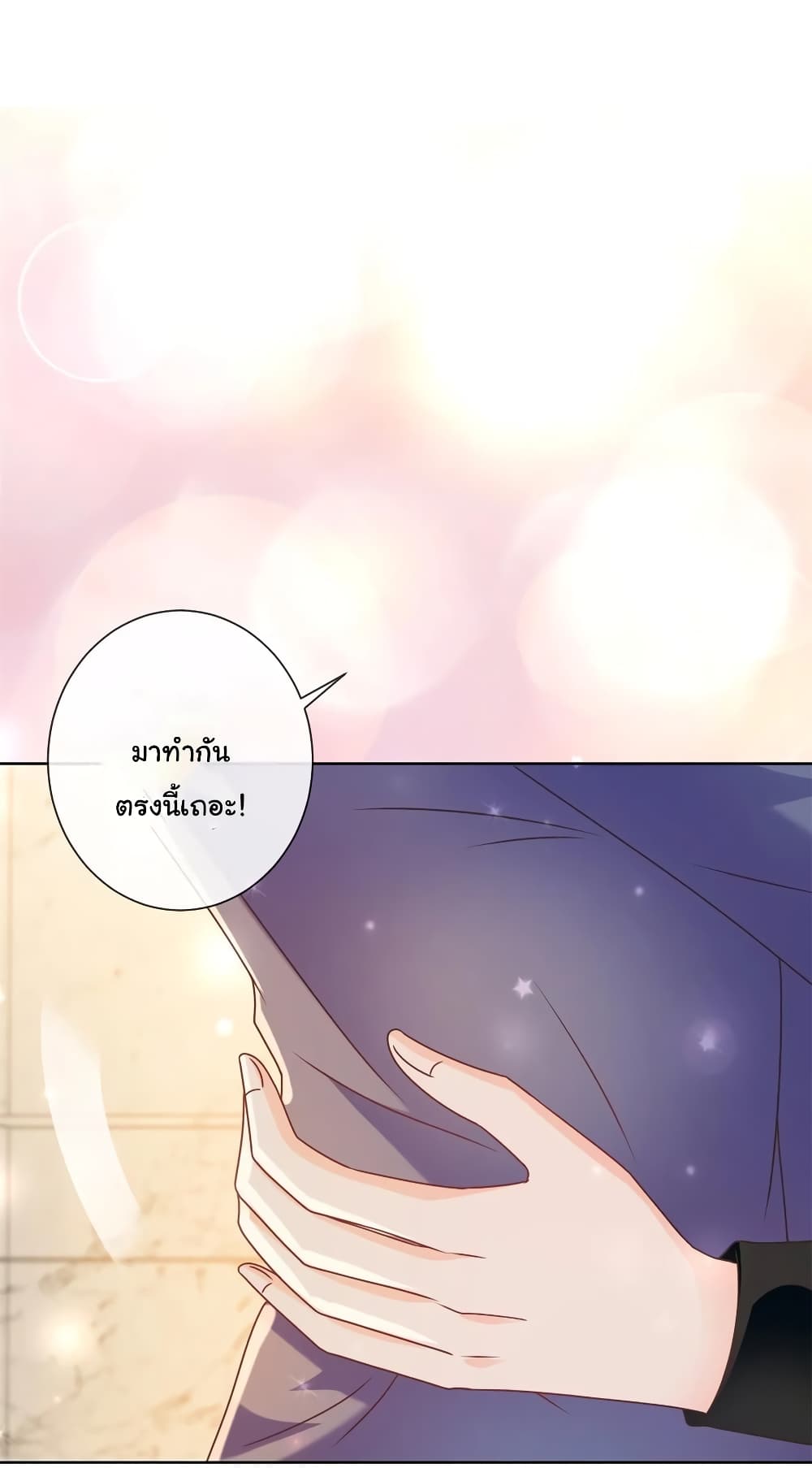 อ่านการ์ตูน The Lovely Wife And Strange Marriage 229 ภาพที่ 6