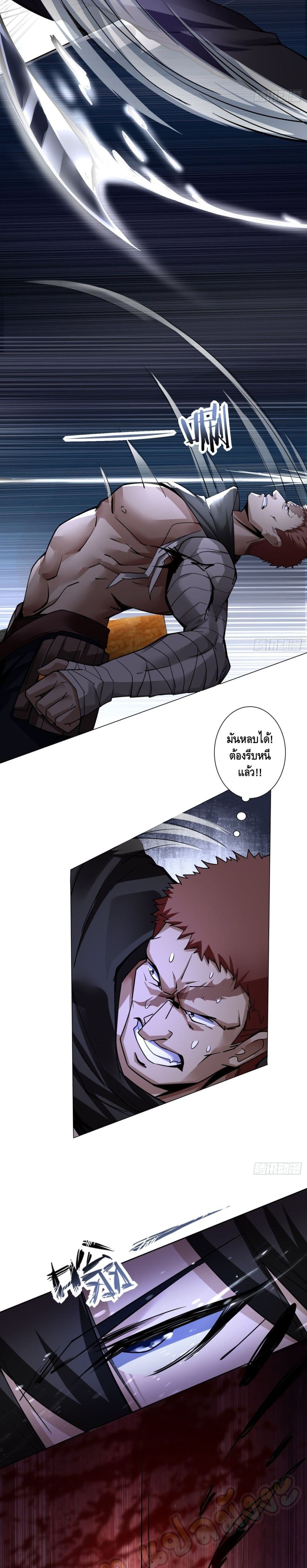 อ่านการ์ตูน Ancient Blood Weapon 21 ภาพที่ 9