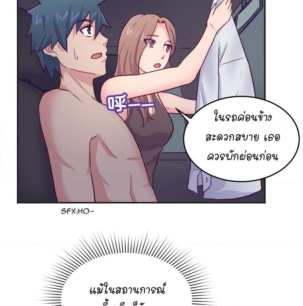 อ่านการ์ตูน Goddess’s Personal Doctor 48 ภาพที่ 34