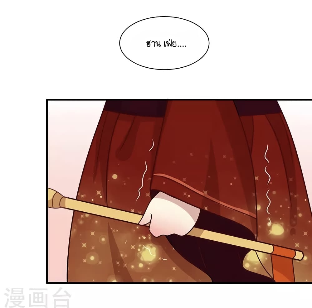 อ่านการ์ตูน Your Highness, I gotta see My Figured 27 ภาพที่ 10