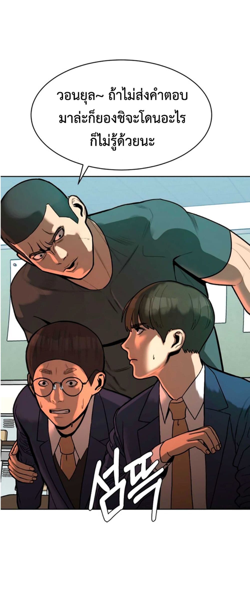 อ่านการ์ตูน Top 1% 2 ภาพที่ 69