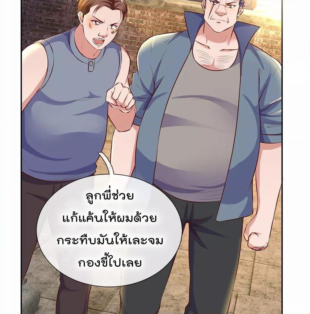 อ่านการ์ตูน The Legend God of War in The City 46 ภาพที่ 10