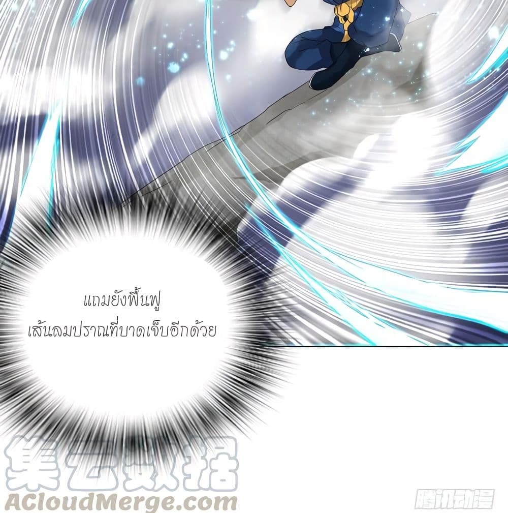 อ่านการ์ตูน Heavenly God Mnemonic 70 ภาพที่ 29