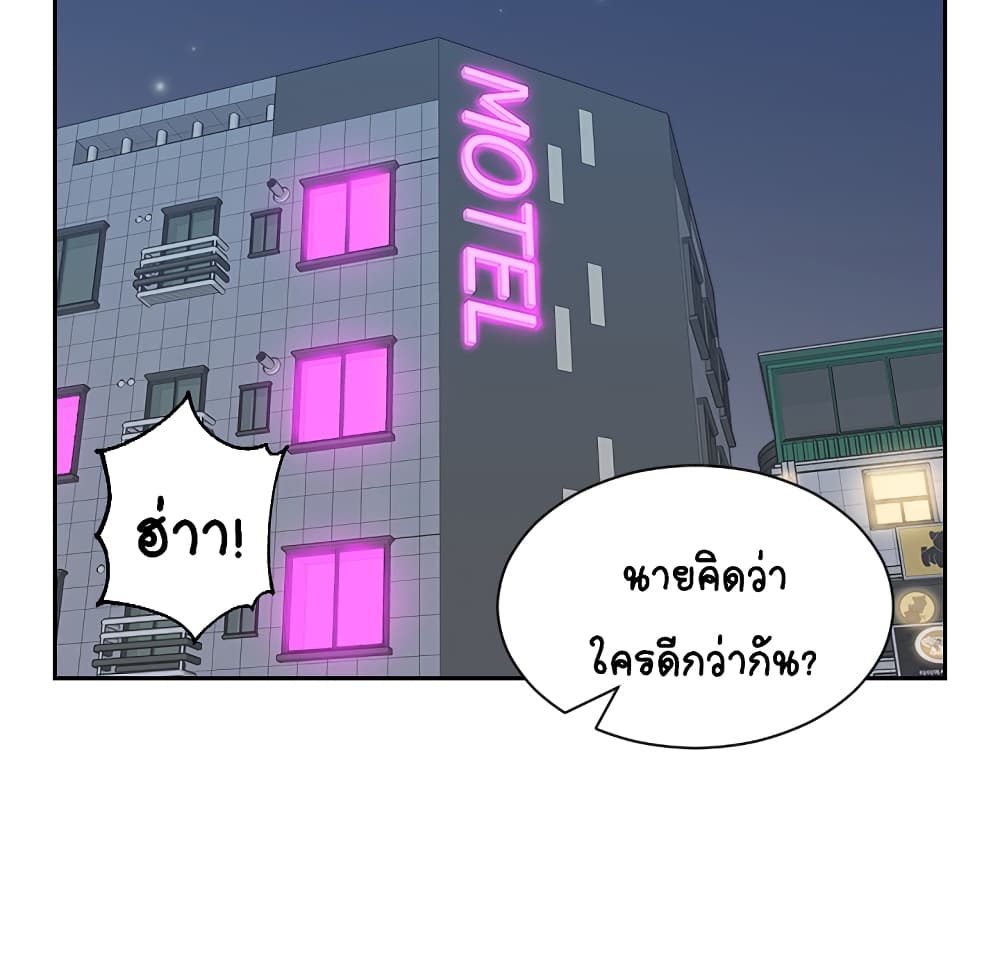 อ่านการ์ตูน Her Situation 1 ภาพที่ 92