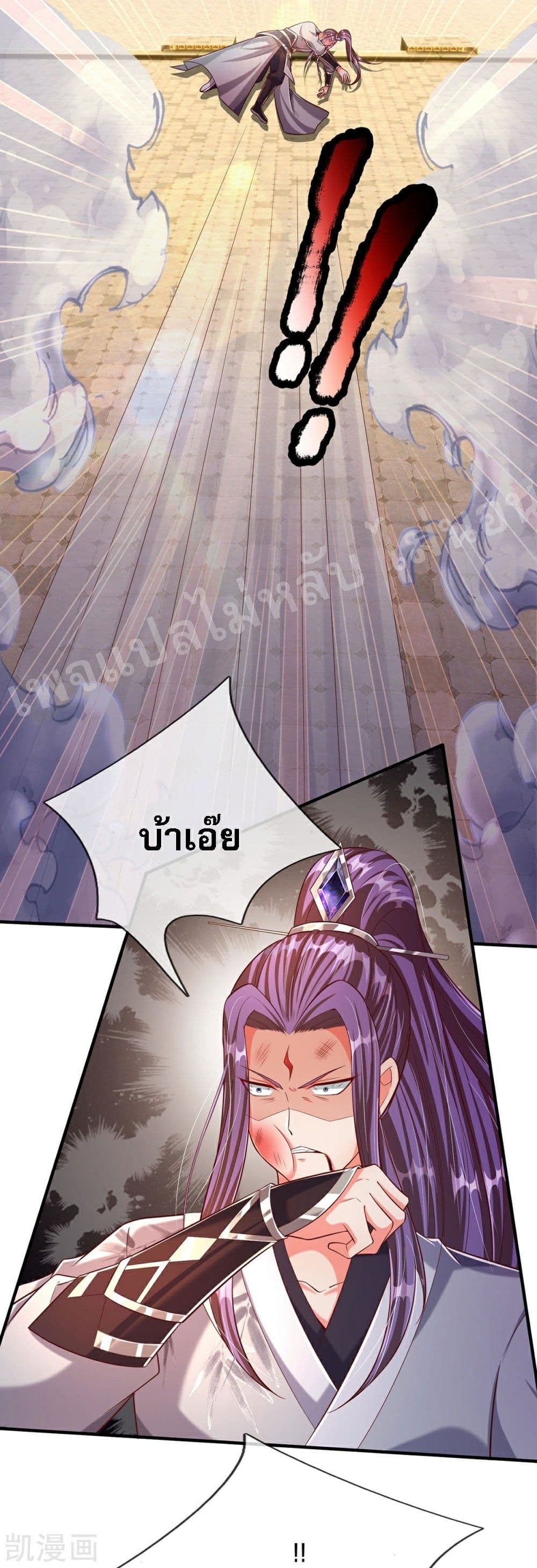 อ่านการ์ตูน Ultimate Demon King System 73 ภาพที่ 22