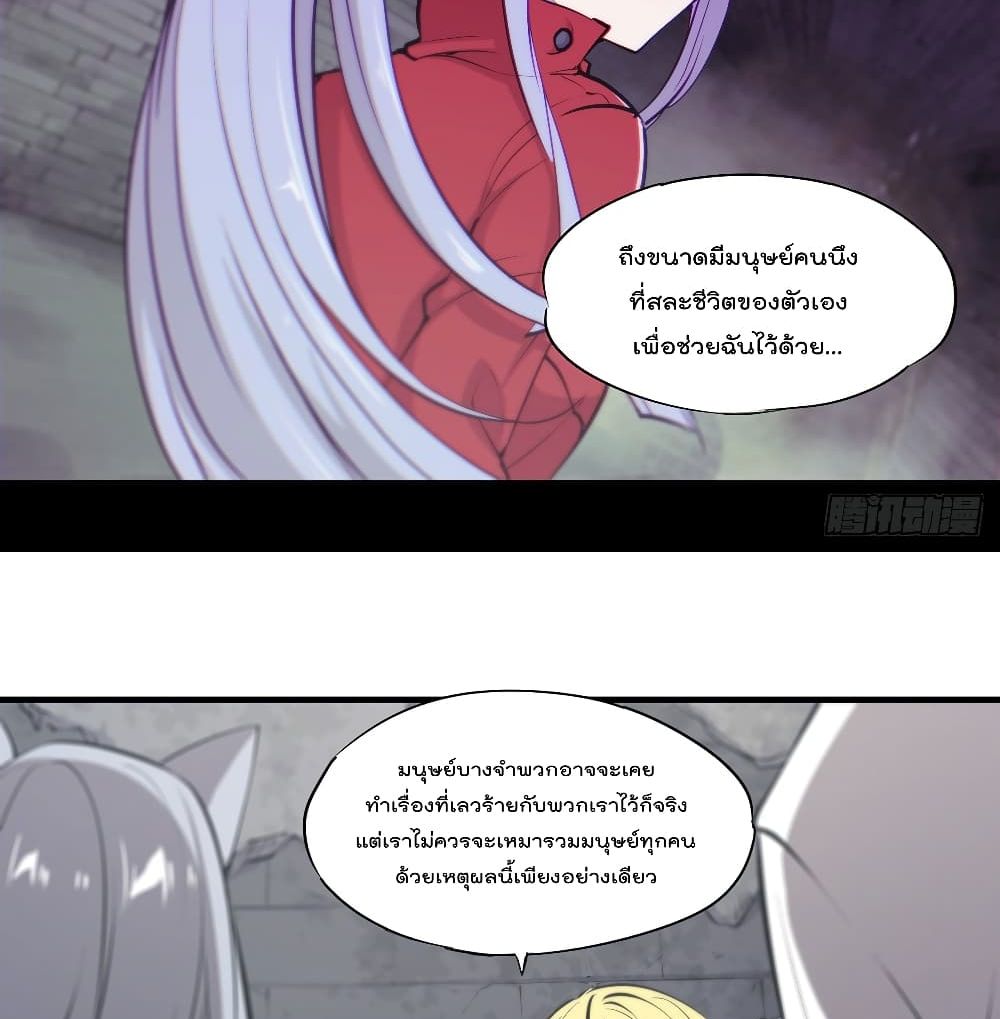 อ่านการ์ตูน The Strongest Knight Become To Lolicon Vampire 119 ภาพที่ 21