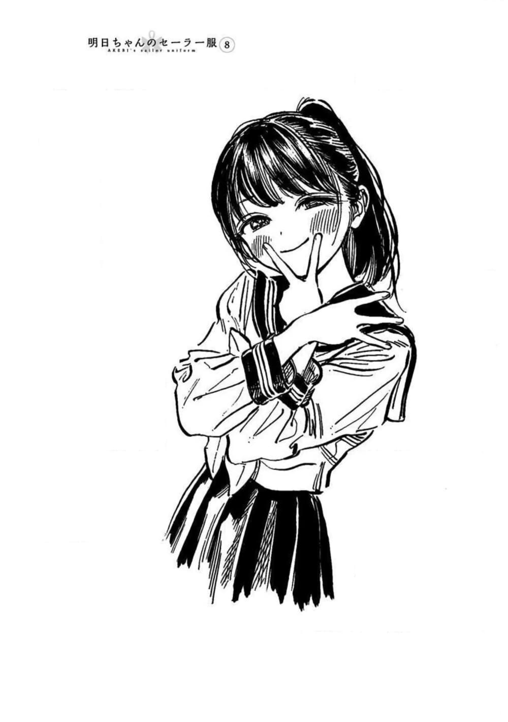 อ่านการ์ตูน Akebi-chan no Sailor Fuku 47 ภาพที่ 20
