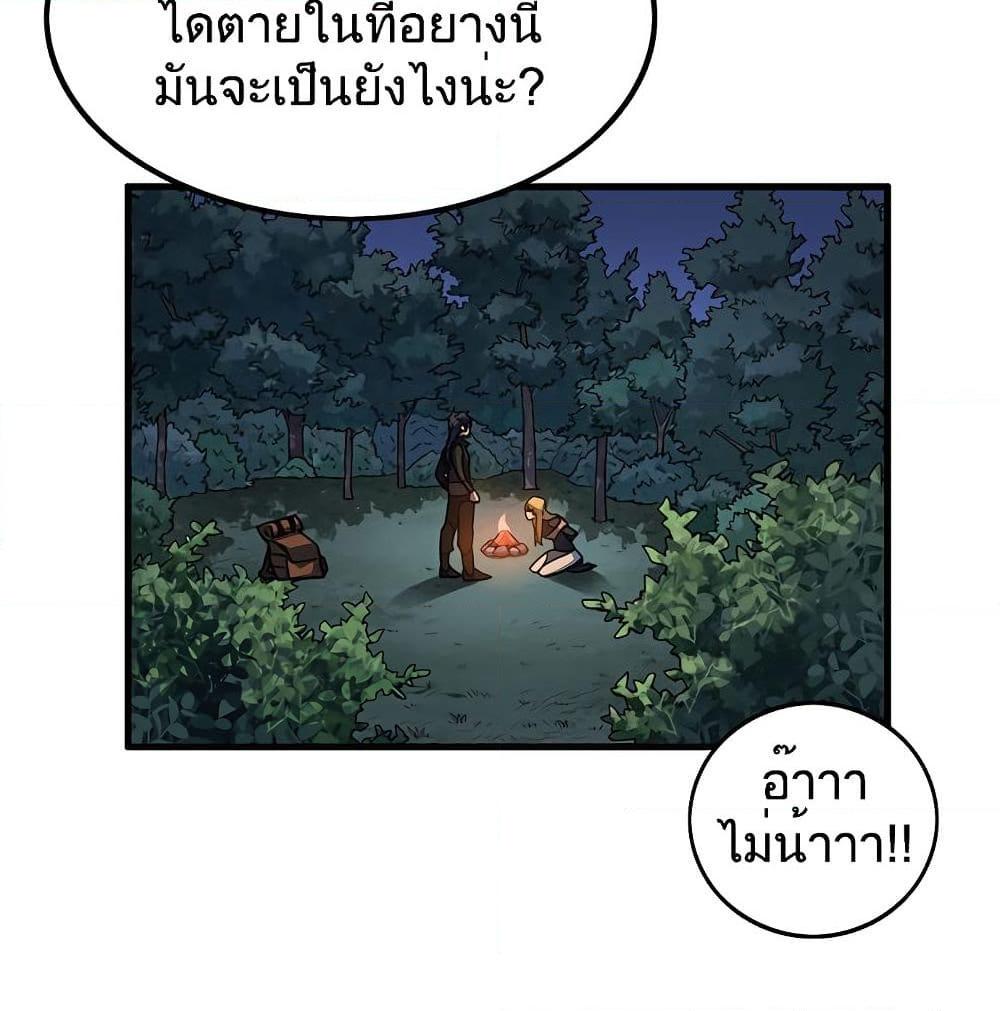 อ่านการ์ตูน Aire 4.3 ภาพที่ 4