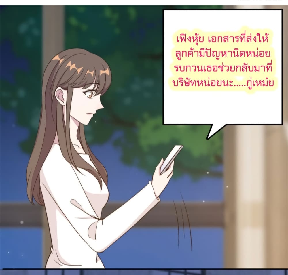 อ่านการ์ตูน A Hidden Love Marriage 39 ภาพที่ 25