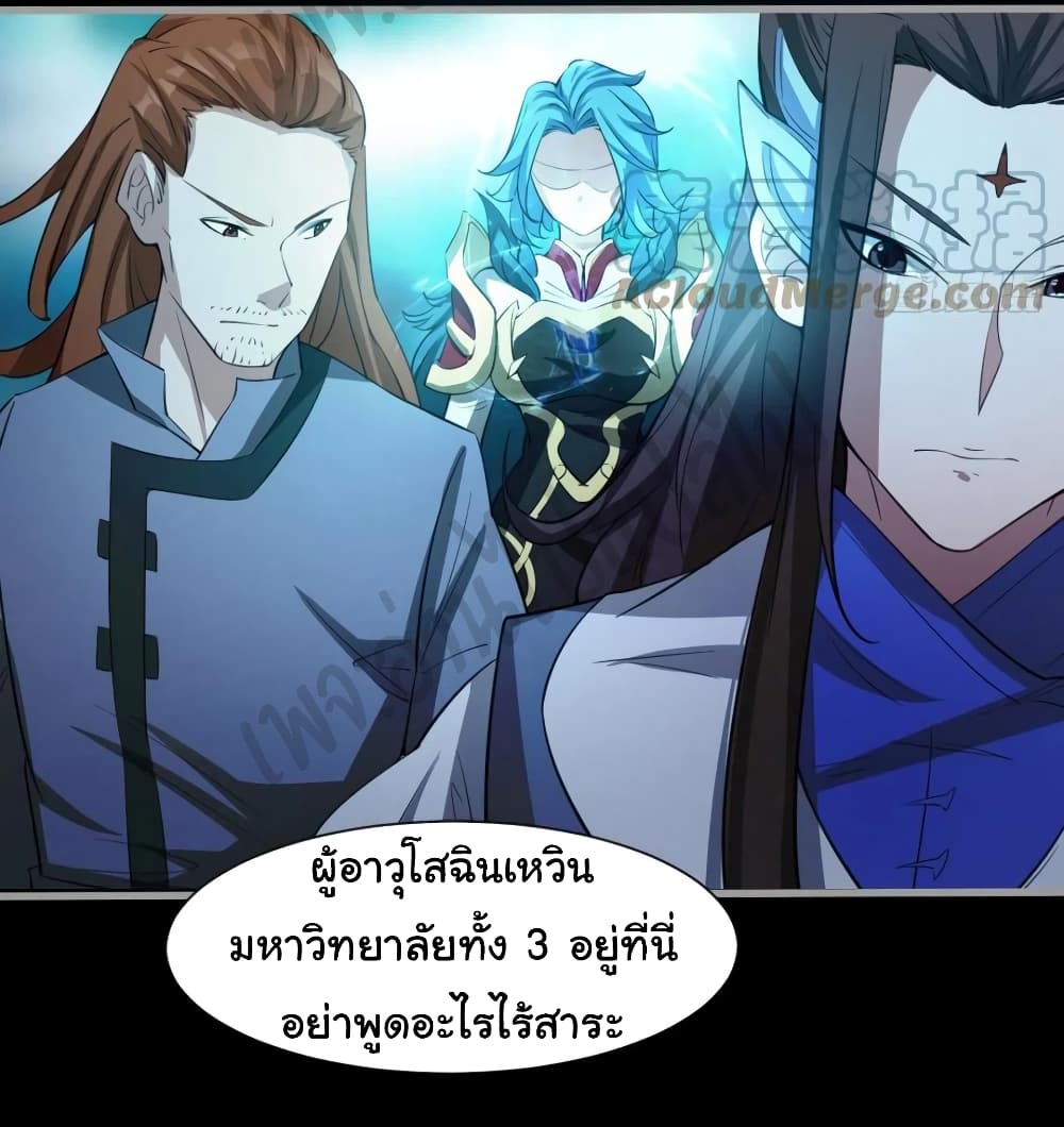 อ่านการ์ตูน Junior Brother Demon Sovereign is too devoted 91 ภาพที่ 7