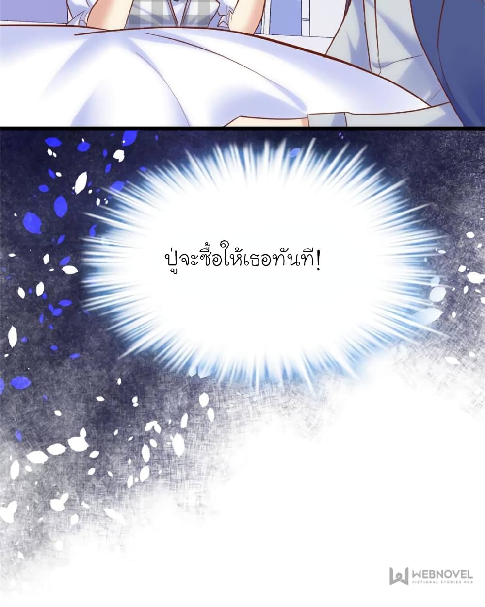 อ่านการ์ตูน My Beautiful Time with You 154 ภาพที่ 59