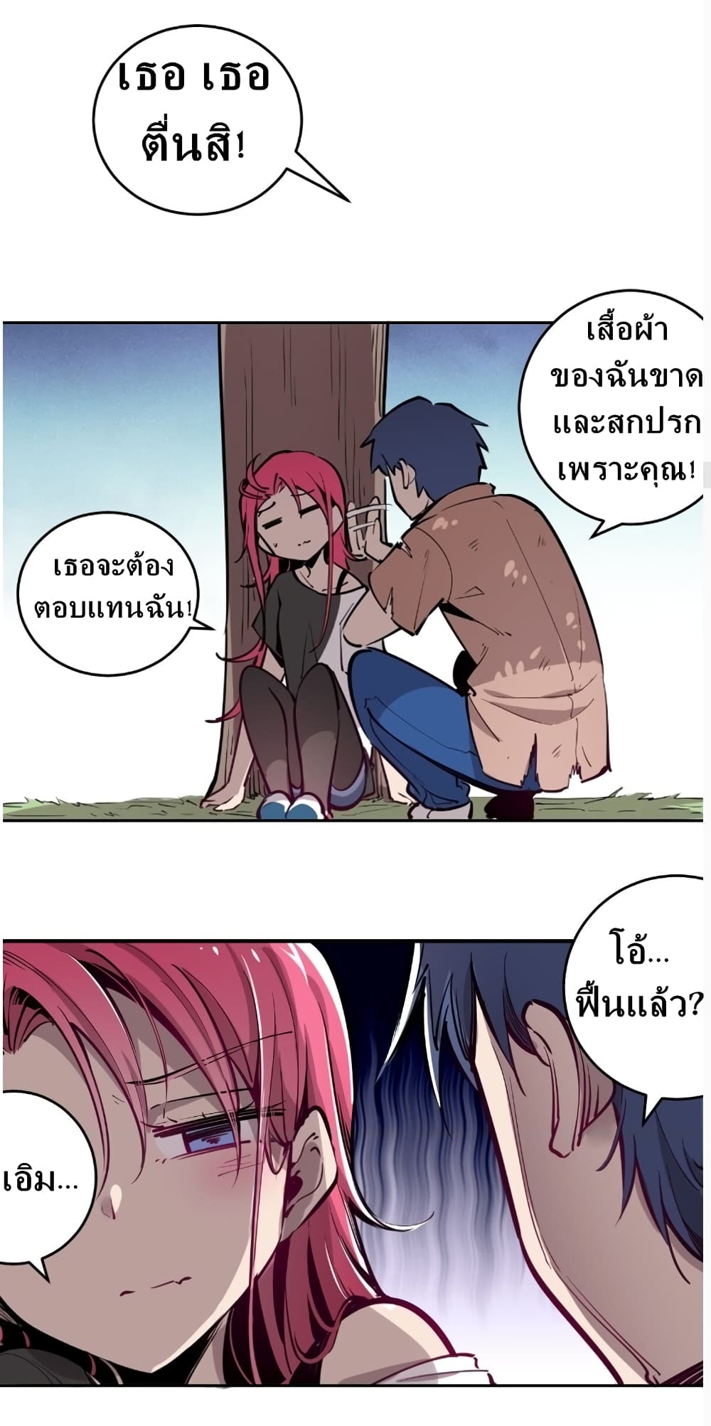 อ่านการ์ตูน Demon X Angel, Can’t Get Along! 1 ภาพที่ 24