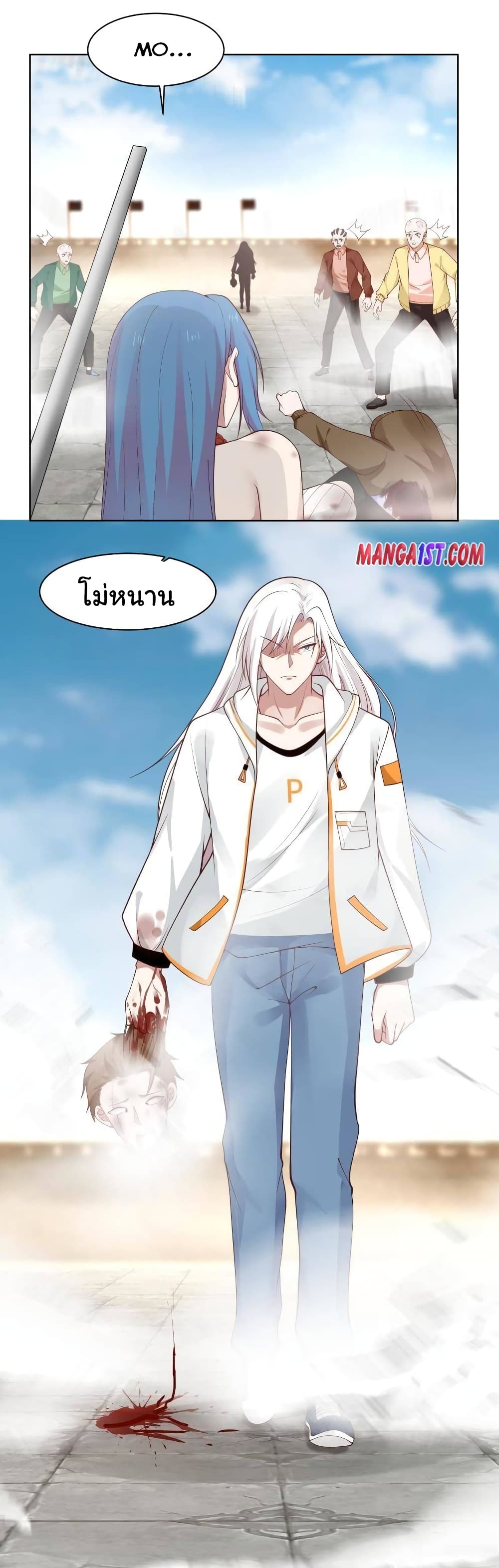 อ่านการ์ตูน I Have a Dragon on My Body 344 ภาพที่ 2