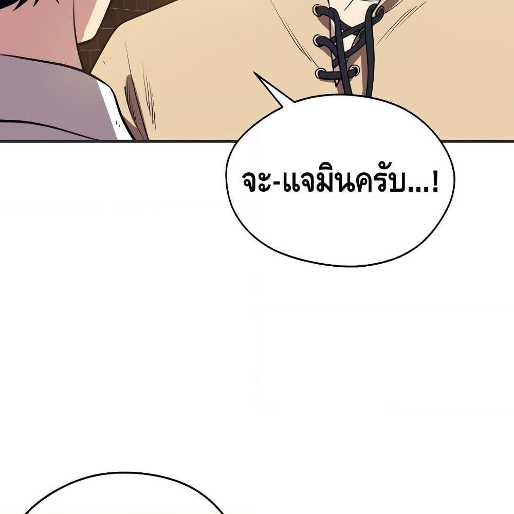 อ่านการ์ตูน Seoul Station Necromancer 2 ภาพที่ 37