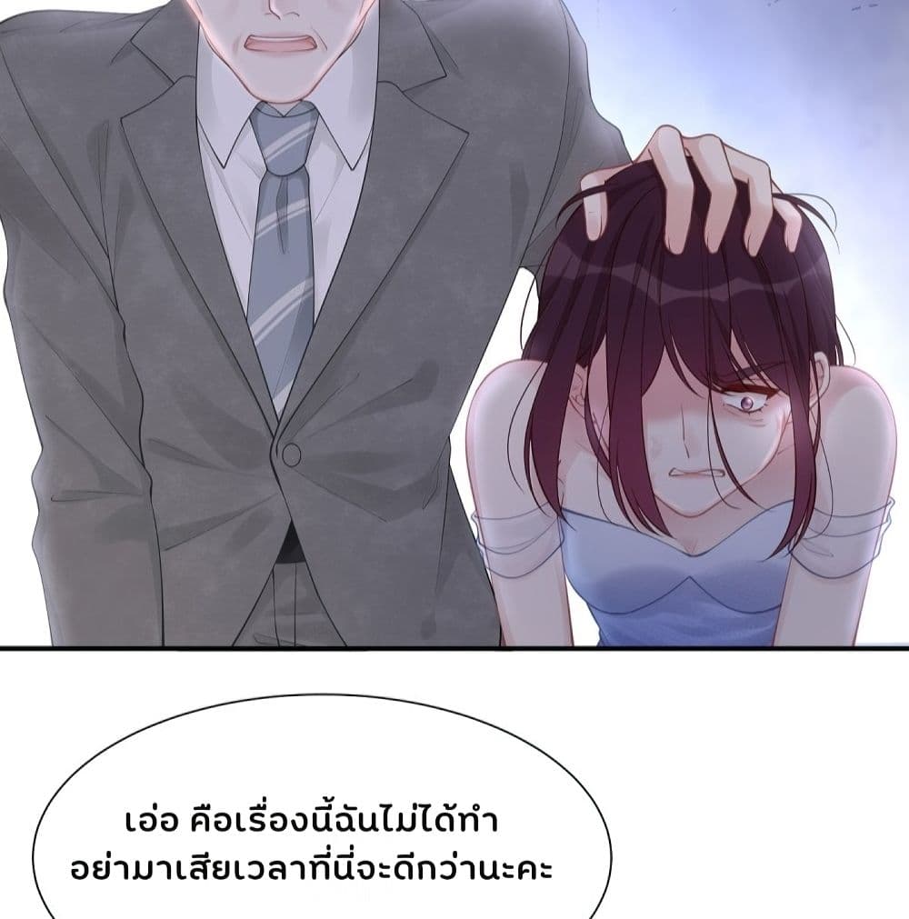 อ่านการ์ตูน Gonna Spoil You 30 ภาพที่ 27