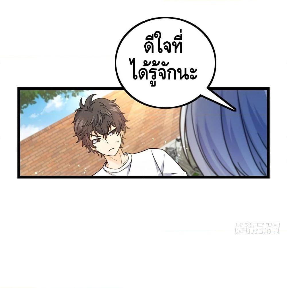 อ่านการ์ตูน Spare Me, Great Lord! 15 ภาพที่ 25