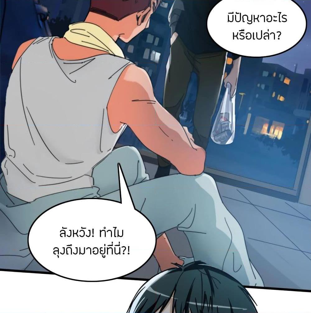 อ่านการ์ตูน Pegasus 12 ภาพที่ 55