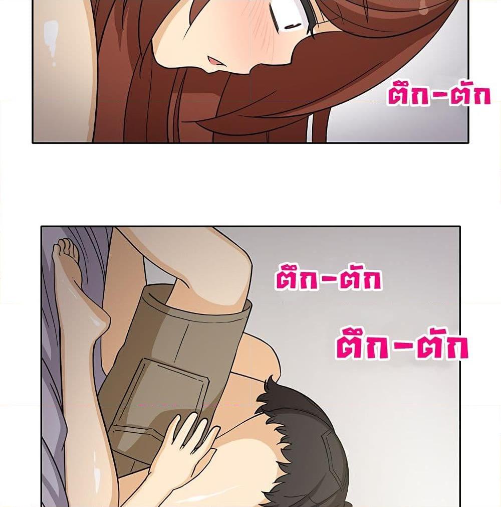 อ่านการ์ตูน The Woman Next Door 9 ภาพที่ 14