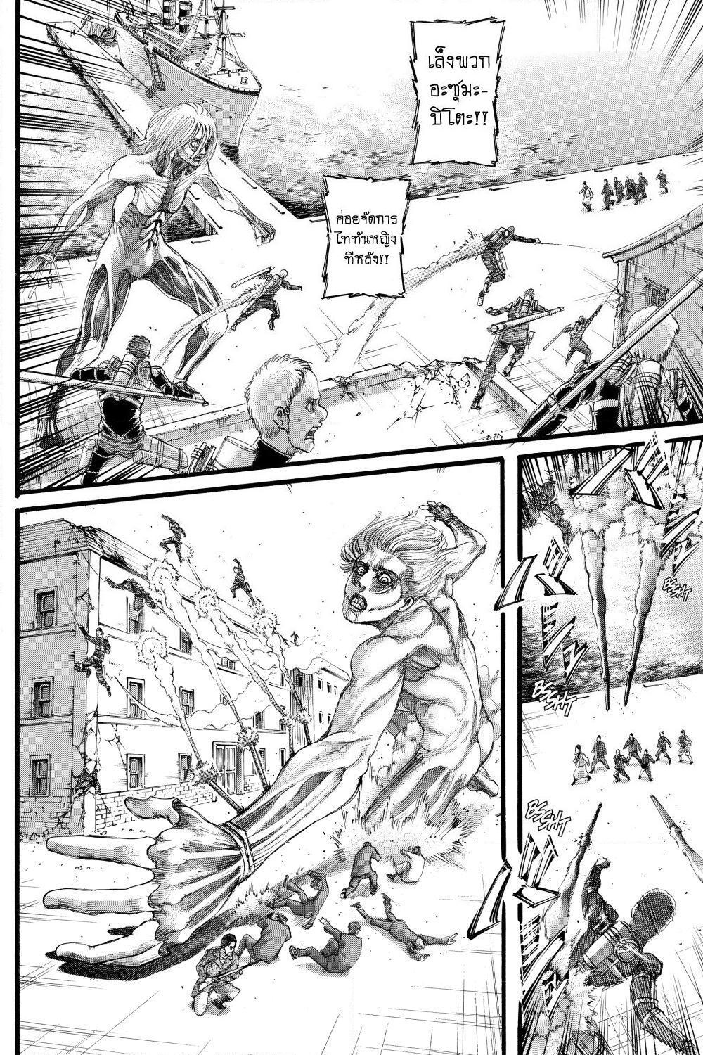 อ่านการ์ตูน Attack on Titan 129 ภาพที่ 14