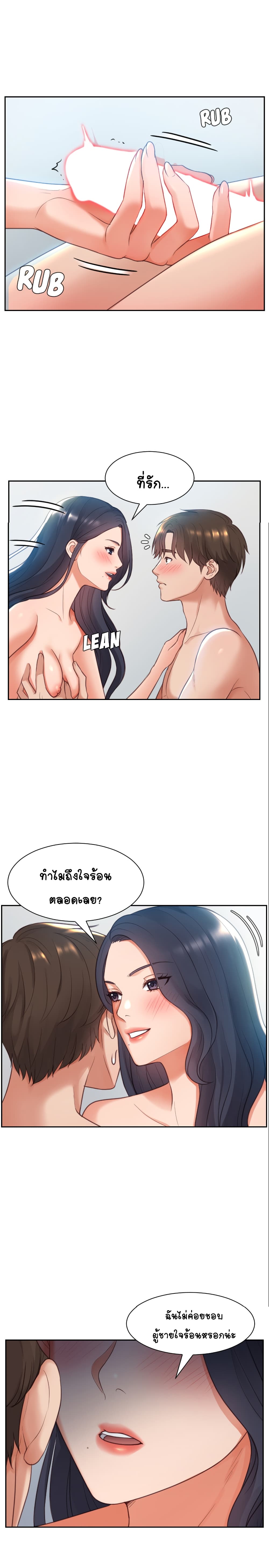 อ่านการ์ตูน Her Situation 2 ภาพที่ 12