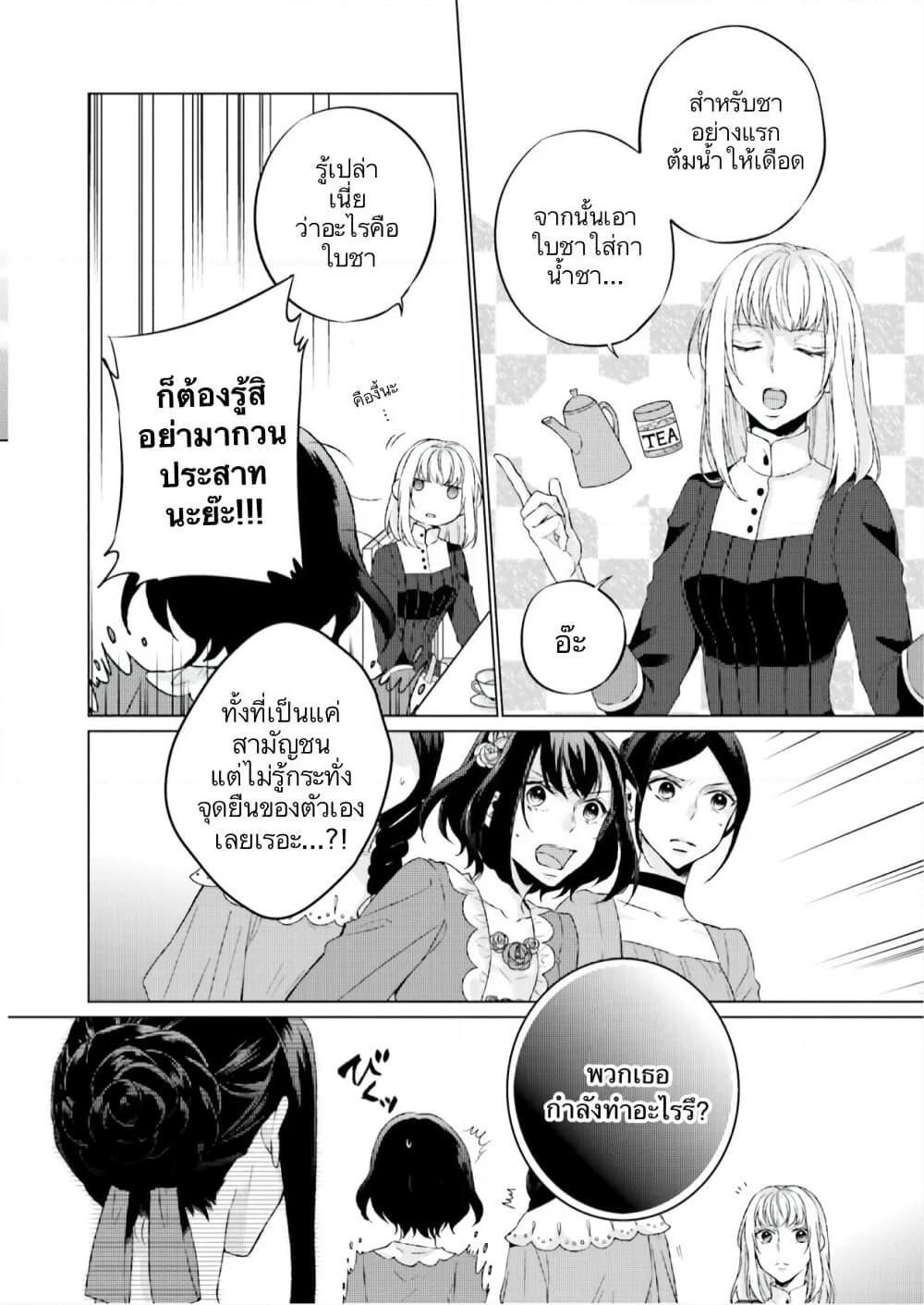 อ่านการ์ตูน Since I Became a Saint, I’ll do Whatever I Want with My Second Life ~The Prince was my Lover who Threw me Away in my Previous Life~ 4 ภาพที่ 34