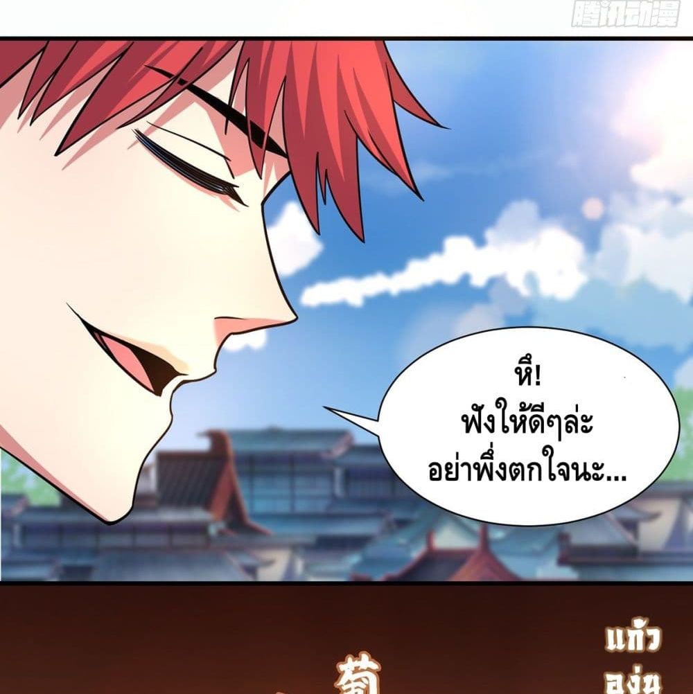 อ่านการ์ตูน Eternal First Son-in-law 96 ภาพที่ 51