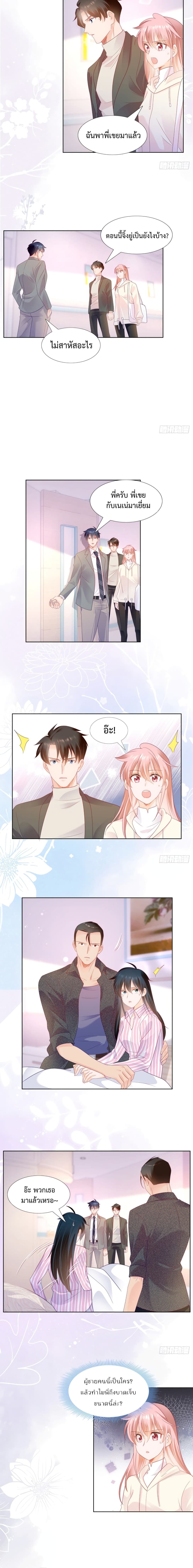 อ่านการ์ตูน Hello, Heir 128 ภาพที่ 5