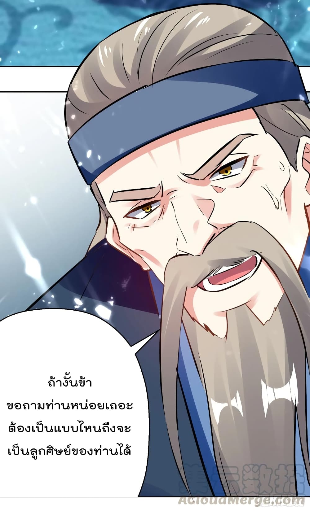 อ่านการ์ตูน Emperor LingTian 91 ภาพที่ 14