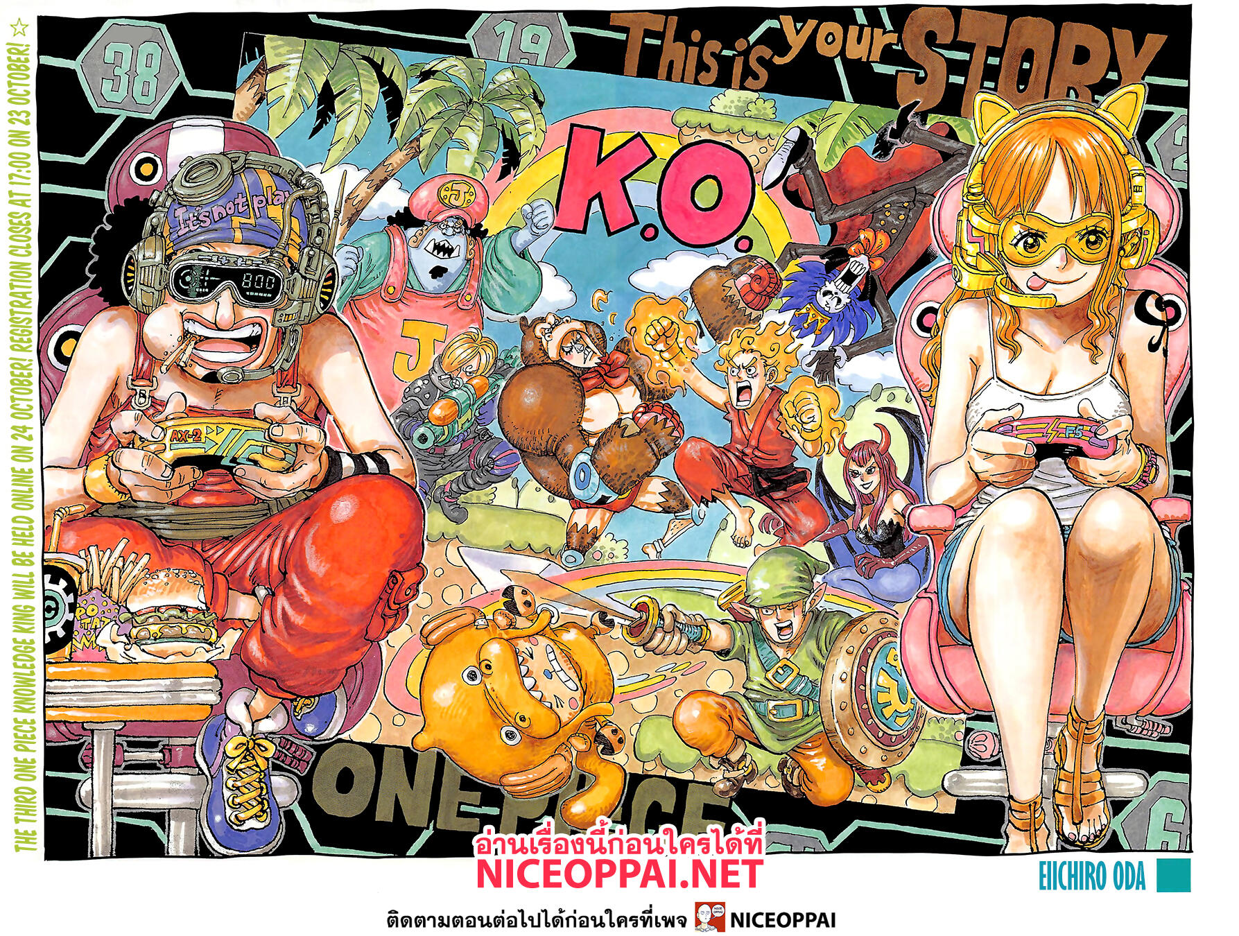 อ่านการ์ตูน One Piece 1028 ภาพที่ 2